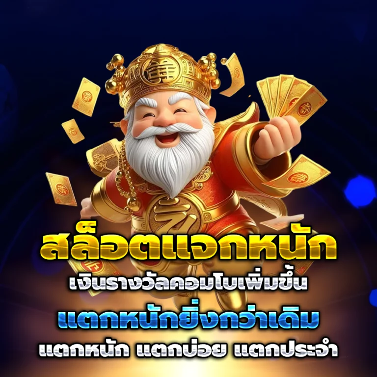 rama555 เครดิตฟรี